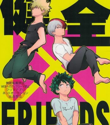 Gay Manga - [I@BOX (Amano Itsuku)] WHOLESOME FRIENDS – Boku no Hero Academia dj [Eng] – Gay Manga