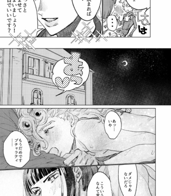 [Space Jet ni Norikonde/ Zazon] ECCO adesso é il momento maglione – JoJo dj [JP] – Gay Manga sex 6