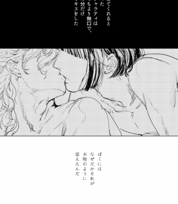 [Space Jet ni Norikonde/ Zazon] ECCO adesso é il momento maglione – JoJo dj [JP] – Gay Manga sex 34