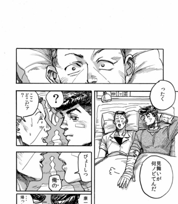 [umptmp] Tenshi Nanka Ja Nai – Jojo’s Bizarre Adventure dj [JP] – Gay Manga sex 11