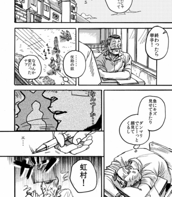 [umptmp] Tenshi Nanka Ja Nai – Jojo’s Bizarre Adventure dj [JP] – Gay Manga sex 17