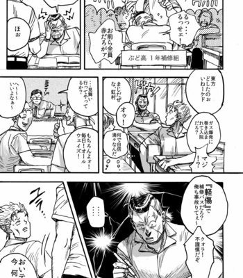[umptmp] Tenshi Nanka Ja Nai – Jojo’s Bizarre Adventure dj [JP] – Gay Manga sex 18