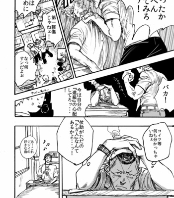 [umptmp] Tenshi Nanka Ja Nai – Jojo’s Bizarre Adventure dj [JP] – Gay Manga sex 19