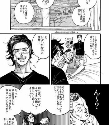 [umptmp] Tenshi Nanka Ja Nai – Jojo’s Bizarre Adventure dj [JP] – Gay Manga sex 24