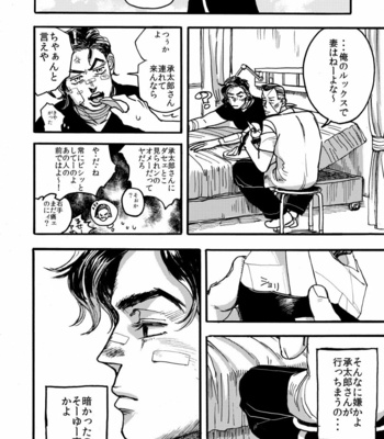 [umptmp] Tenshi Nanka Ja Nai – Jojo’s Bizarre Adventure dj [JP] – Gay Manga sex 27