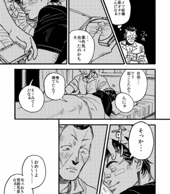 [umptmp] Tenshi Nanka Ja Nai – Jojo’s Bizarre Adventure dj [JP] – Gay Manga sex 30