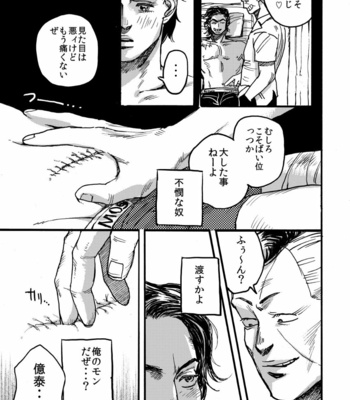[umptmp] Tenshi Nanka Ja Nai – Jojo’s Bizarre Adventure dj [JP] – Gay Manga sex 39