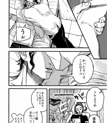 [umptmp] Tenshi Nanka Ja Nai – Jojo’s Bizarre Adventure dj [JP] – Gay Manga sex 40
