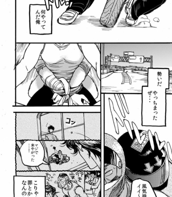 [umptmp] Tenshi Nanka Ja Nai – Jojo’s Bizarre Adventure dj [JP] – Gay Manga sex 42
