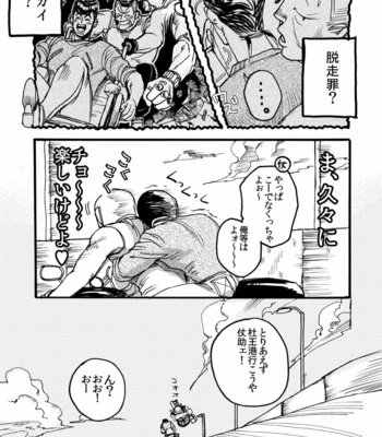 [umptmp] Tenshi Nanka Ja Nai – Jojo’s Bizarre Adventure dj [JP] – Gay Manga sex 43