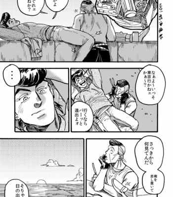 [umptmp] Tenshi Nanka Ja Nai – Jojo’s Bizarre Adventure dj [JP] – Gay Manga sex 45