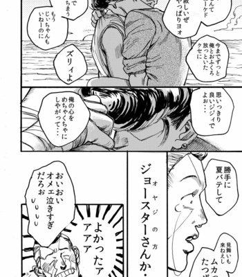 [umptmp] Tenshi Nanka Ja Nai – Jojo’s Bizarre Adventure dj [JP] – Gay Manga sex 50