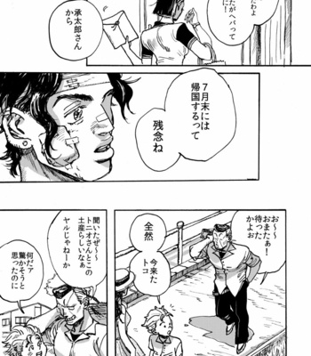 [umptmp] Tenshi Nanka Ja Nai – Jojo’s Bizarre Adventure dj [JP] – Gay Manga sex 6