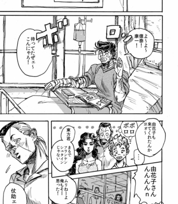[umptmp] Tenshi Nanka Ja Nai – Jojo’s Bizarre Adventure dj [JP] – Gay Manga sex 8