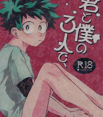 Gay Manga - [n00b (Pokochi)] Kimi to Boku no 3-nin de – Boku no Hero Academia dj [JP] – Gay Manga