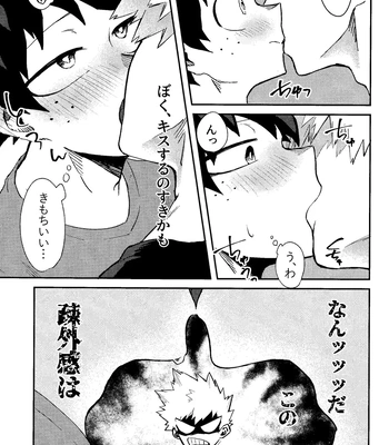 [n00b (Pokochi)] Kimi to Boku no 3-nin de – Boku no Hero Academia dj [JP] – Gay Manga sex 12