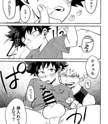 [n00b (Pokochi)] Kimi to Boku no 3-nin de – Boku no Hero Academia dj [JP] – Gay Manga sex 22