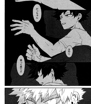 [n00b (Pokochi)] Kimi to Boku no 3-nin de – Boku no Hero Academia dj [JP] – Gay Manga sex 27