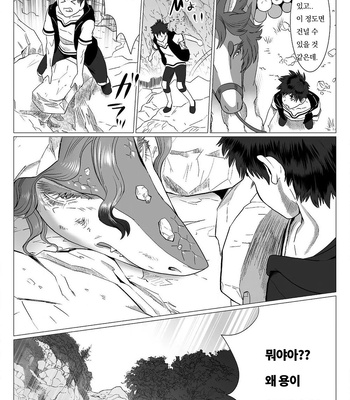 [Isaki] Kinou Tasukete Itadaita Dragon Desu [Kr] (update c.1.5-4) – Gay Manga sex 3