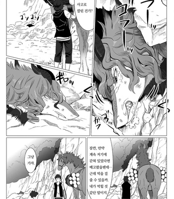 [Isaki] Kinou Tasukete Itadaita Dragon Desu [Kr] (update c.1.5-4) – Gay Manga sex 4
