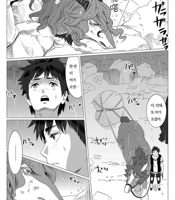 [Isaki] Kinou Tasukete Itadaita Dragon Desu [Kr] (update c.1.5-4) – Gay Manga sex 6