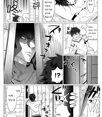 [Isaki] Kinou Tasukete Itadaita Dragon Desu [Kr] (update c.1.5-4) – Gay Manga sex 10