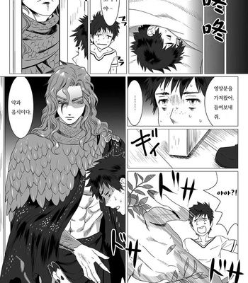 [Isaki] Kinou Tasukete Itadaita Dragon Desu [Kr] (update c.1.5-4) – Gay Manga sex 12
