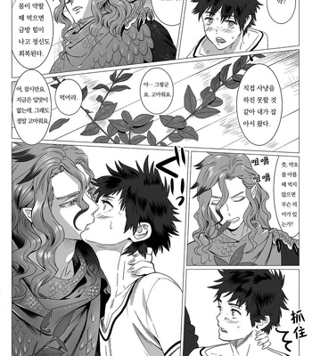 [Isaki] Kinou Tasukete Itadaita Dragon Desu [Kr] (update c.1.5-4) – Gay Manga sex 13