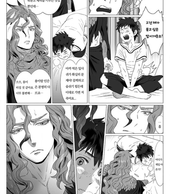 [Isaki] Kinou Tasukete Itadaita Dragon Desu [Kr] (update c.1.5-4) – Gay Manga sex 16