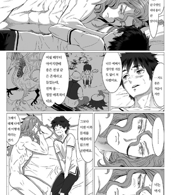 [Isaki] Kinou Tasukete Itadaita Dragon Desu [Kr] (update c.1.5-4) – Gay Manga sex 21