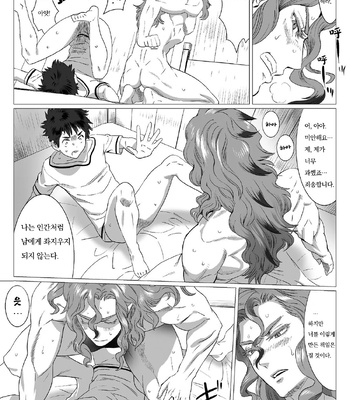 [Isaki] Kinou Tasukete Itadaita Dragon Desu [Kr] (update c.1.5-4) – Gay Manga sex 26