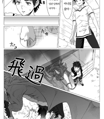 [Isaki] Kinou Tasukete Itadaita Dragon Desu [Kr] (update c.1.5-4) – Gay Manga sex 31