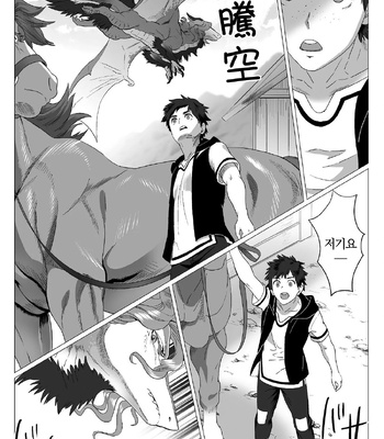 [Isaki] Kinou Tasukete Itadaita Dragon Desu [Kr] (update c.1.5-4) – Gay Manga sex 32