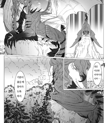 [Isaki] Kinou Tasukete Itadaita Dragon Desu [Kr] (update c.1.5-4) – Gay Manga sex 34