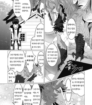 [Isaki] Kinou Tasukete Itadaita Dragon Desu [Kr] (update c.1.5-4) – Gay Manga sex 37