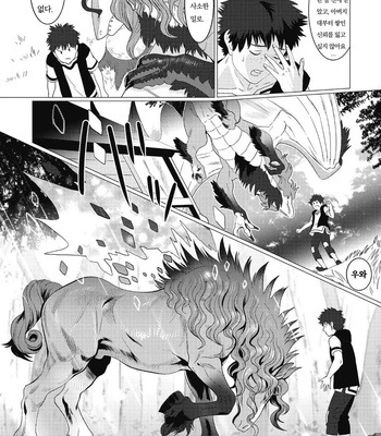 [Isaki] Kinou Tasukete Itadaita Dragon Desu [Kr] (update c.1.5-4) – Gay Manga sex 39
