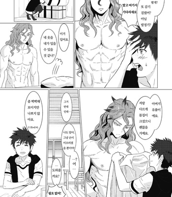 [Isaki] Kinou Tasukete Itadaita Dragon Desu [Kr] (update c.1.5-4) – Gay Manga sex 42