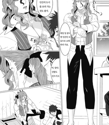 [Isaki] Kinou Tasukete Itadaita Dragon Desu [Kr] (update c.1.5-4) – Gay Manga sex 43