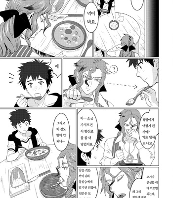 [Isaki] Kinou Tasukete Itadaita Dragon Desu [Kr] (update c.1.5-4) – Gay Manga sex 46