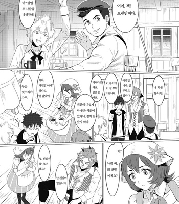 [Isaki] Kinou Tasukete Itadaita Dragon Desu [Kr] (update c.1.5-4) – Gay Manga sex 51