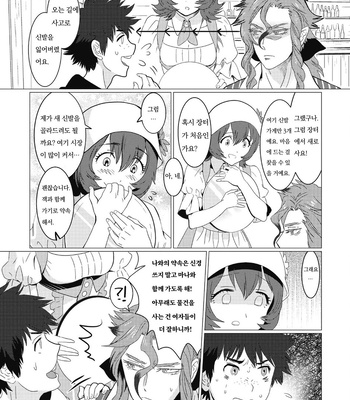 [Isaki] Kinou Tasukete Itadaita Dragon Desu [Kr] (update c.1.5-4) – Gay Manga sex 52