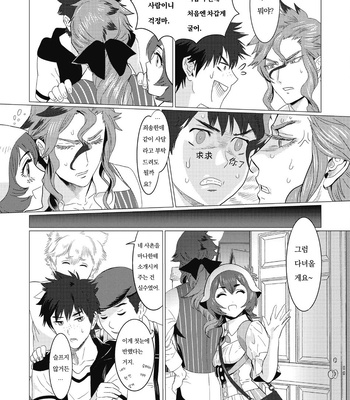 [Isaki] Kinou Tasukete Itadaita Dragon Desu [Kr] (update c.1.5-4) – Gay Manga sex 53