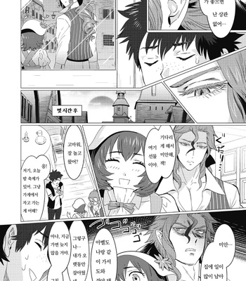 [Isaki] Kinou Tasukete Itadaita Dragon Desu [Kr] (update c.1.5-4) – Gay Manga sex 54