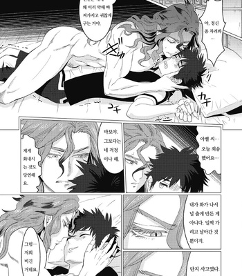 [Isaki] Kinou Tasukete Itadaita Dragon Desu [Kr] (update c.1.5-4) – Gay Manga sex 58