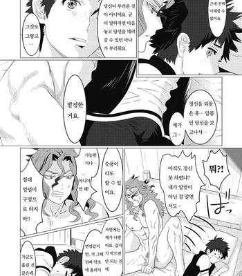 [Isaki] Kinou Tasukete Itadaita Dragon Desu [Kr] (update c.1.5-4) – Gay Manga sex 60