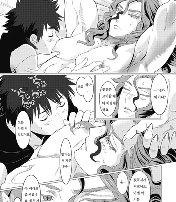 [Isaki] Kinou Tasukete Itadaita Dragon Desu [Kr] (update c.1.5-4) – Gay Manga sex 62