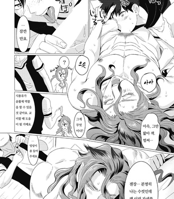 [Isaki] Kinou Tasukete Itadaita Dragon Desu [Kr] (update c.1.5-4) – Gay Manga sex 64