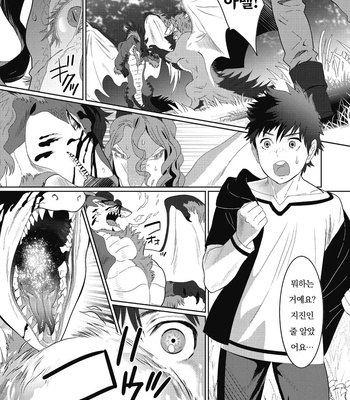 [Isaki] Kinou Tasukete Itadaita Dragon Desu [Kr] (update c.1.5-4) – Gay Manga sex 76