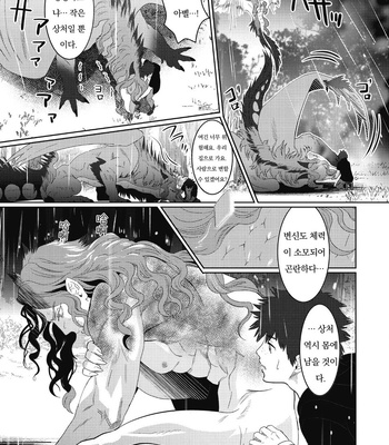 [Isaki] Kinou Tasukete Itadaita Dragon Desu [Kr] (update c.1.5-4) – Gay Manga sex 78