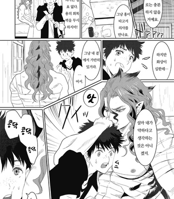 [Isaki] Kinou Tasukete Itadaita Dragon Desu [Kr] (update c.1.5-4) – Gay Manga sex 79